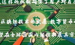 : imToken：全球领先的数字货币钱包平台