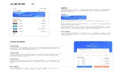 imToken钱包在中国的使用现状及其安全