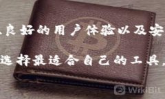 imToken钱包：数字资产管理的必备工具