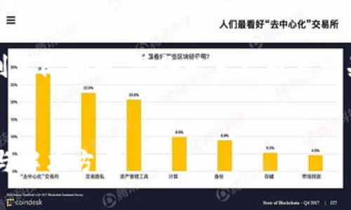 注意：以下内容为一个模板示例，若您遇到实际问题，请务必直接联系相关技术支持，以获得即时帮助和解决方案。

:
探索ImToken钱包中虚拟币消失的原因与解决方案