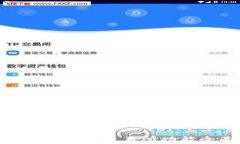 imToken钱包的交易所功能全面解析