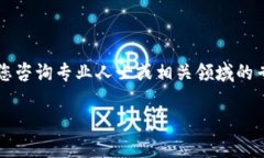 注意: 由于您的请求涉及特定的情况和