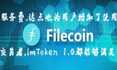   全面解读imToken 1.0版：安全便捷的数