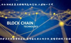 baioti全面解读：imToken钱包助记词的数