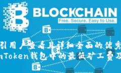 思考一个吸引用户查看且详细全面的优