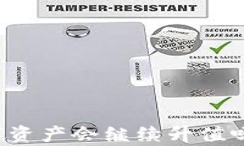 
ImToken钱包中的数字资产会继续升值吗？全面解析与未来展望