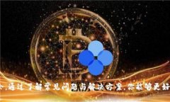 如何将USDT转移到imToken钱包：全面指南