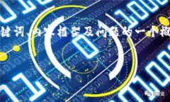 注意：由于给定的内容字数较多且需要