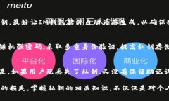   深入了解IM钱包的私钥：安全性、存