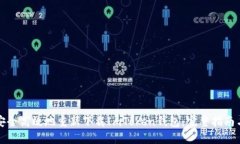 如何安全高效地重新下载ImToken钱包：