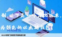 特别提示：由于生成内容超出限制，以