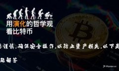 请注意: imToken 是一个支持多种数字资