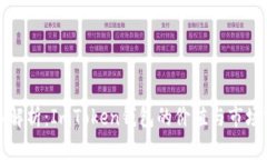 深入解析：ImToken钱包的价值与市场前