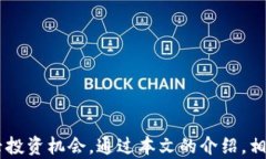 imToken下载官网app：安全便捷的数字钱