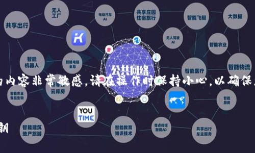 首先，我要提醒您，关于私钥和钱包恢复的内容非常敏感，请在操作时保持小心，以确保您的数字资产安全。以下是您请求的内容：


全面解析：如何恢复imToken钱包中的私钥