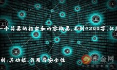 由于篇幅限制，我将为您提供一个简要