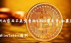 注：由于内容限制，我将为您提供一个