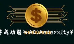 构建与关键词  如何在imToken钱包中成功